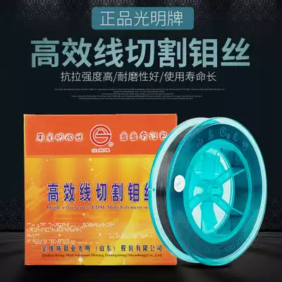 Shandong Guangming brand Molybdenum wire high efficiency wire cutting Molybdenum wire high precision 0 18mm fixed ruler 2000 meters foot meters