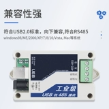 Промышленность -Распространение USB в 485 Протокол преобразователь 485 ROTOR USB -последовательный модуль порта RS485 Communication USB USB