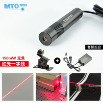 Infrared industrial grade dustproof word light Semiconductor laser module laser positioning light MTO-laser