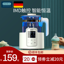 German intelligent constant temperature milk mixer baby temperature water bottle Automatic Milk flushing machine warm milk powder insulation artifact