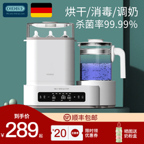 German bottle sterilizer drying three-in-one milk heater 2-in-one automatic constant temperature baby milk mixer