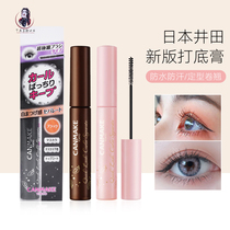 King Ding Japan canmake Mine Eyelash Foundation Eyelash Lash Setting Liquid Long Brown Mascara