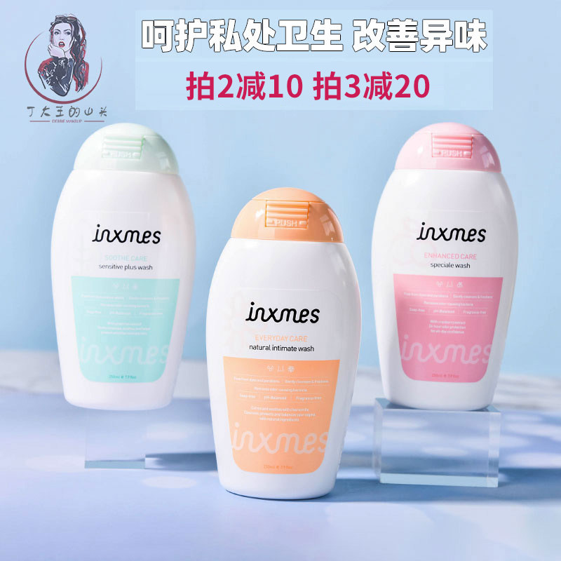 inxmes Taiwan sprouts private care lotion women private office cleaning supplies mild not irritating 250ml