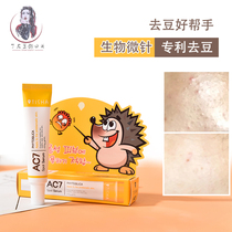 Clear bin Korea AC7 Acne Cream Essence Bio Microneedle Desalinated Pimple Red Swollen