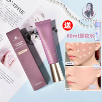 Alwood Segregated Cream Makeup Front to bottom cream Pores Control Oil Moisturizing Ti Bright Complexion Light Skinned 30ml