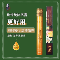 Better than body lotion with Roomshine Locedar bath oil Skin Body Essential Oils Soothing the Tender Skin Tone