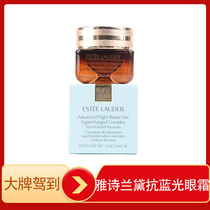 Elegant Poetry Landei Little Brown Bottle Eye Cream Repair Essence pulling tight to 15ml