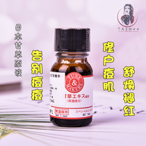 Say goodbye to acne troubles Japan TM licorice stock solution soothe fade red repair acne muscle acne essence 10ml