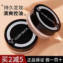 New KATO bulk powder controlled oil sizing lasting waterproof anti-perspiration No-makeup Affordable Matt naked Naked Pink Cake Woman