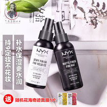 A spray makeup US nyx makeup spray fog smooth matte oil control moisturizing lasting 60ml