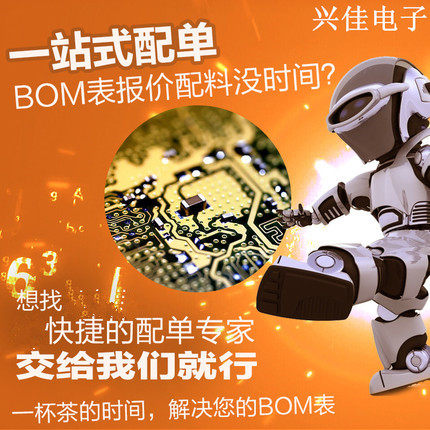 Electronic components with BOM statement quotes electronic components large IC diode - diode differential price