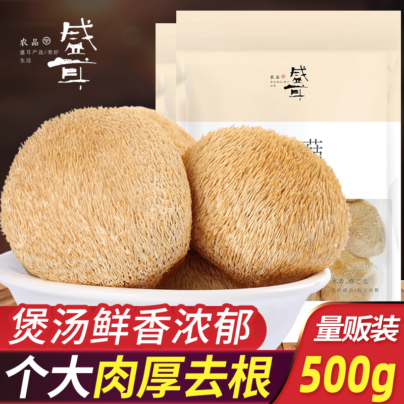 Lion's Head Mushroom 500g Dried Lion's Head Mushroom Monkey Mushroom Monkey Head Mushroom Fresh Edible Lion's Head Mushroom