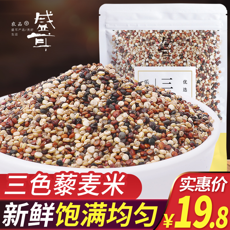 Shengli three-color quinoa 400g quinoa rice white quinoa red quinoa barley rice congee meal congee meal with coarse grain 5 grain cereal-Taobao