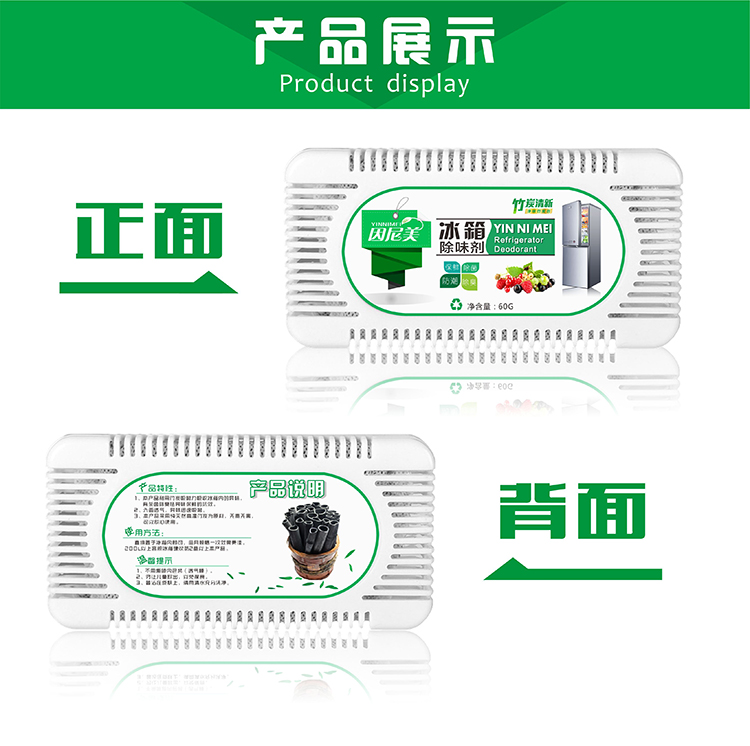 nước lau nhà sunlight màu trắng Tủ lạnh khử mùi khử mùi tre gói than khử mùi hộ gia đình hộp khử mùi để tạo mùi vị hấp thụ than hoạt tính - Trang chủ nước rửa bồn cầu vim