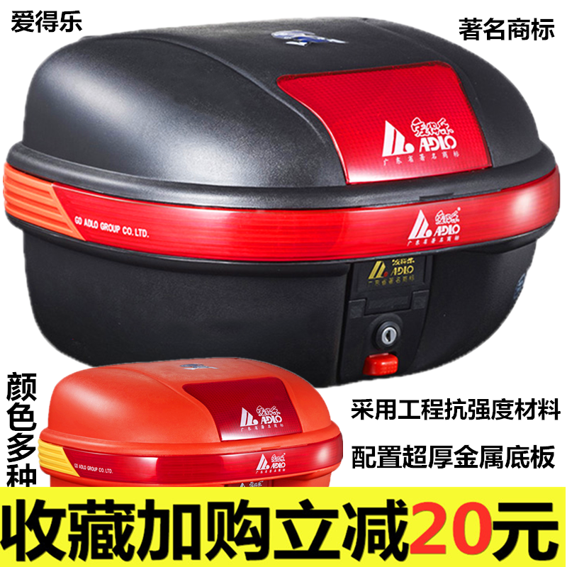 Love Tory 923A Locomotive Tailbox Big Trunk Bend-beam Electric Vehicle Toolbox Reserve containing box Quick tear