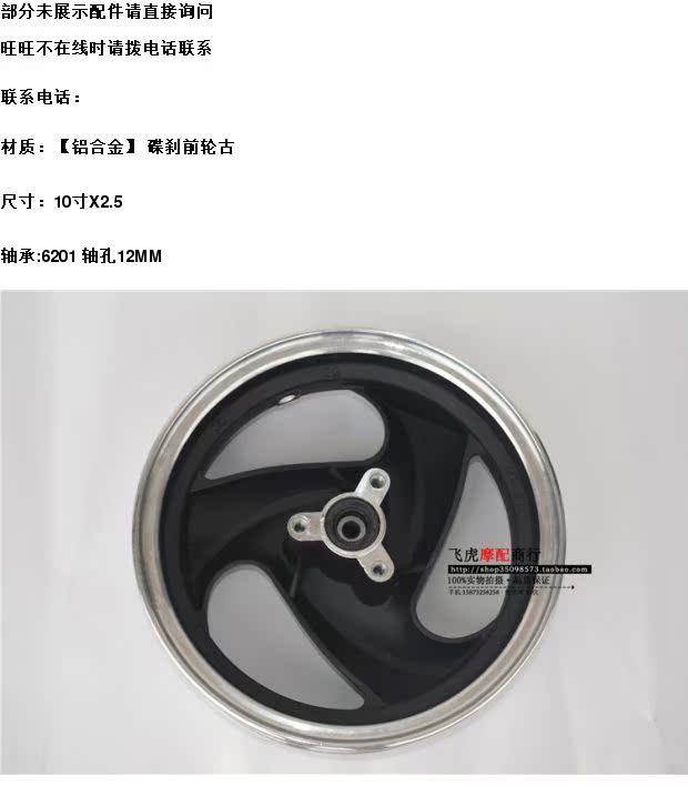 Áp dụng Yamaha Fuxi Qiaoge WISP vành trước RSZ bánh trước trung tâm xe đạp điện bánh trước phanh đĩa - Vành xe máy vành nan hoa xe wave