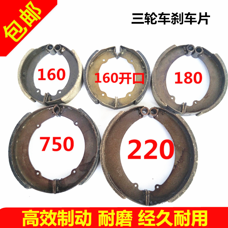 Application of Longxin Zongshen three-wheeled locomotive brake sheet 250 Chang'an Futian Oil Brakes Sheet 180750220