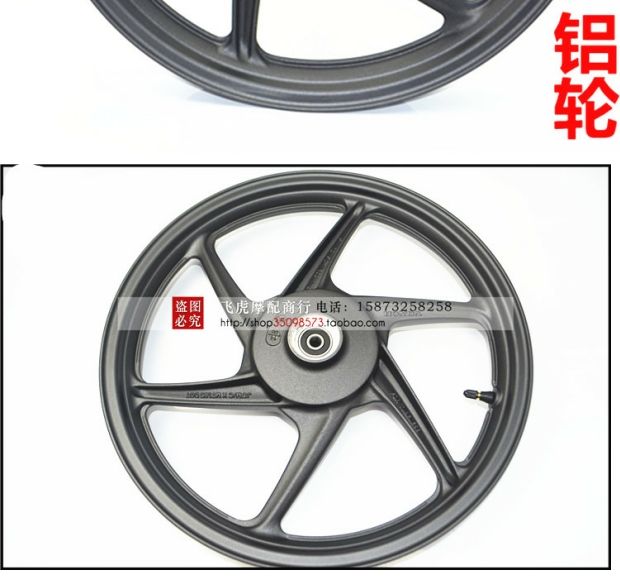 Áp dụng cho phụ kiện xe máy phượt WH150-2 bánh trước và sau bằng nhôm bánh xe lục địa mới SDH150-F Ares - Vành xe máy vành sirius