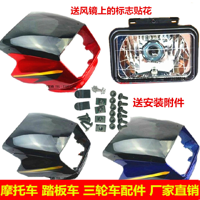 Suitable for new continents accessories Mormon gold front sharp SDH125-49 diversion hood living-room lampshade head hood glass living room lamp