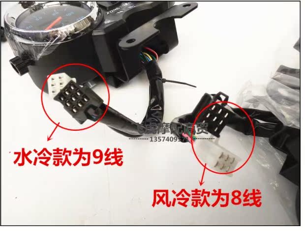 Áp dụng Giang Tô Zongshen ba bánh xe máy dụng cụ dài levy gió làm mát nước bảng mã Longxin tốc độ đo tổng mặt đồng hồ xe sirius