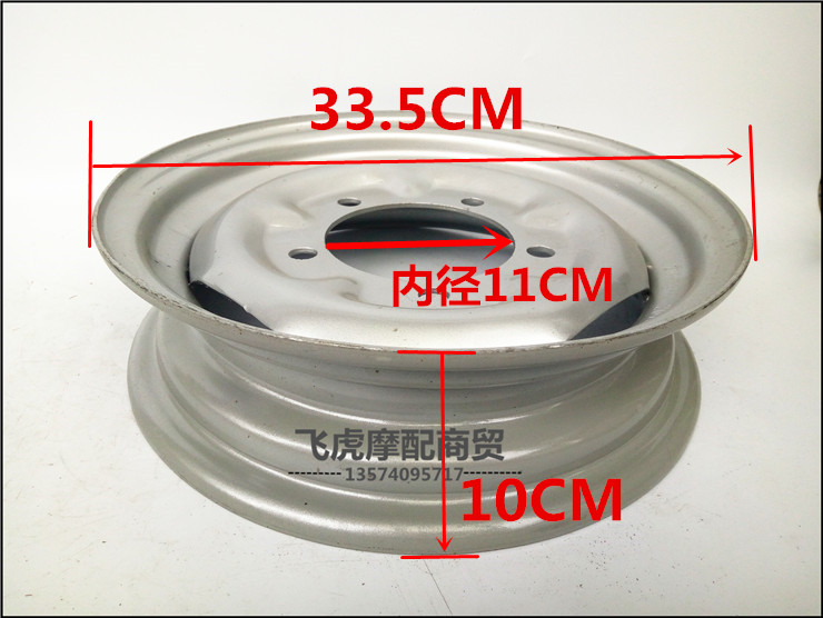 Zongshen Futian Longxin ba bánh xe gắn máy 400 450 500-12 dày thép vòng phía trước phía sau bánh xe trung tâm giá bánh mâm xe vision