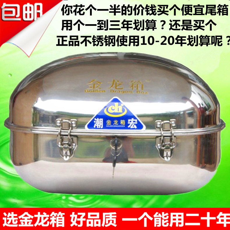 Thickened Stainless Steel Locomotive Tailbox Electric Car Trunk pedal suitcase Large number tool containing box