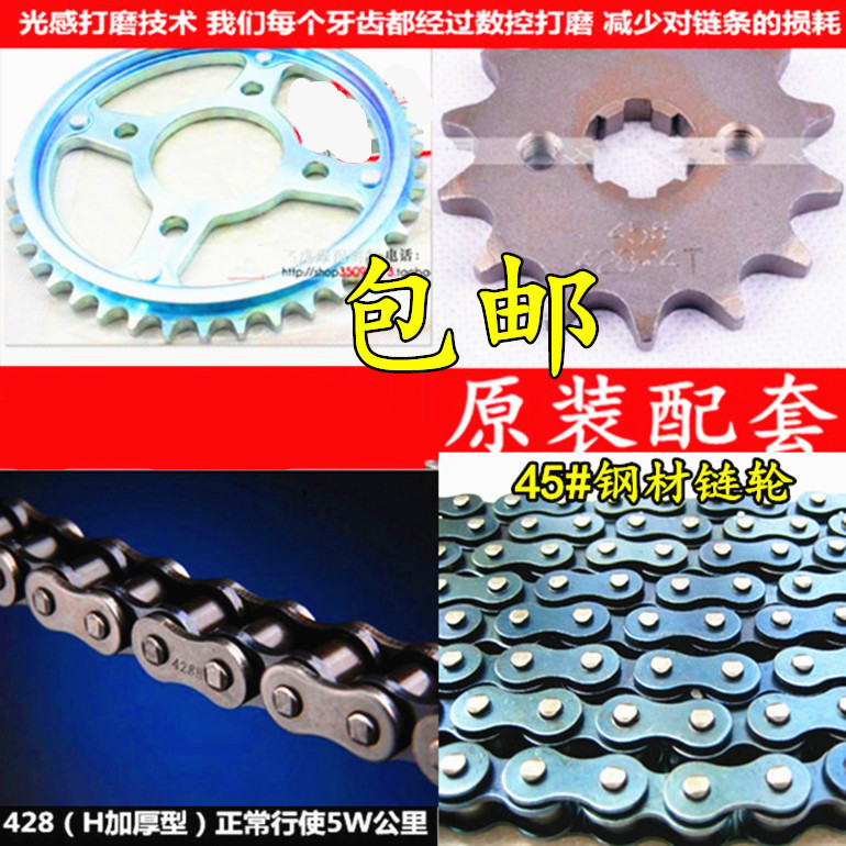 Suitable for motorcycle accessories New peak wing WH125-11 Country three sets of chain size gear chain large gear plate