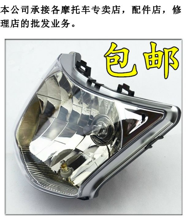 Áp dụng cho phụ kiện lục địa mới xe máy SDH125-46A-B-C-52A lắp ráp đèn pha mũi tên sắc nét độ đèn xe máy
