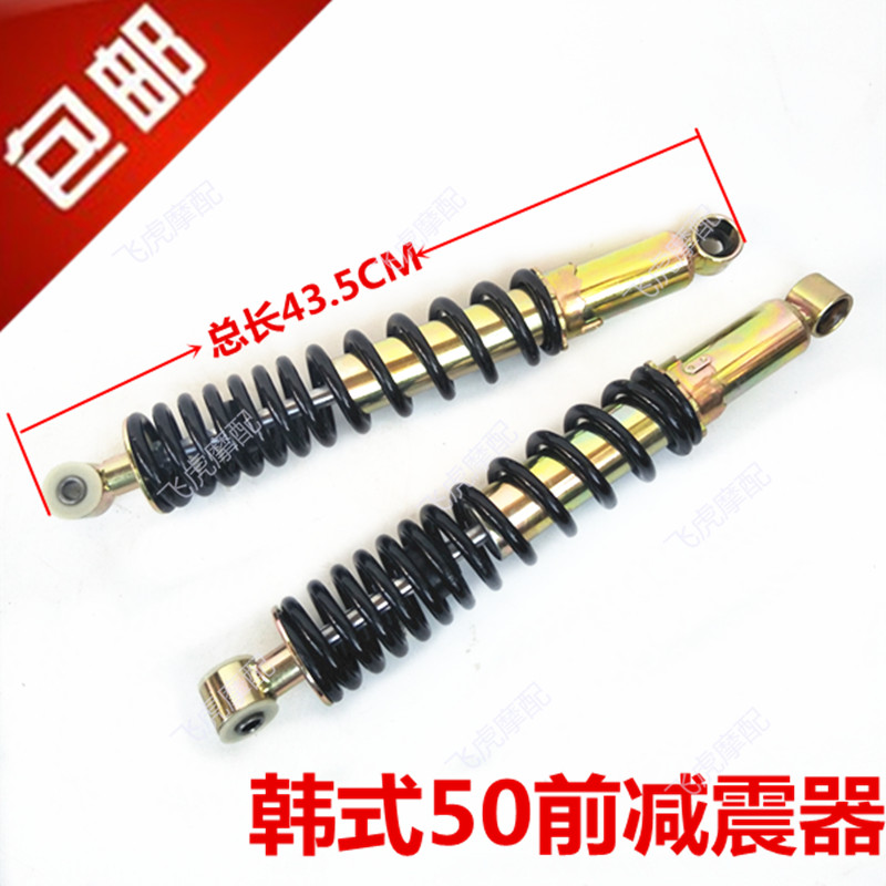 Áp dụng cho Longxin Lifan Futian Zongshen 150200 ba bánh xe máy 250 Hàn Quốc phía trước ngã ba phía trước giảm xóc lắp ráp giảm xóc xe máy cao cấp