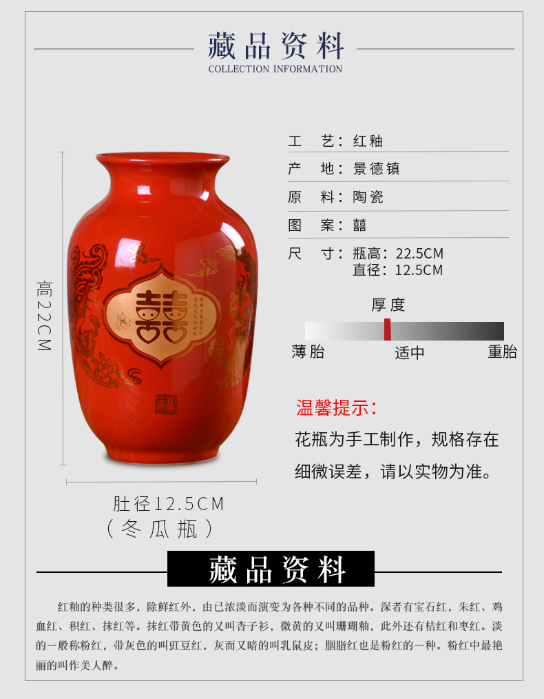 Red happy character of jingdezhen ceramics, vases, flower arranging wedding gifts home wine cabinet TV ark, sitting room adornment is placed