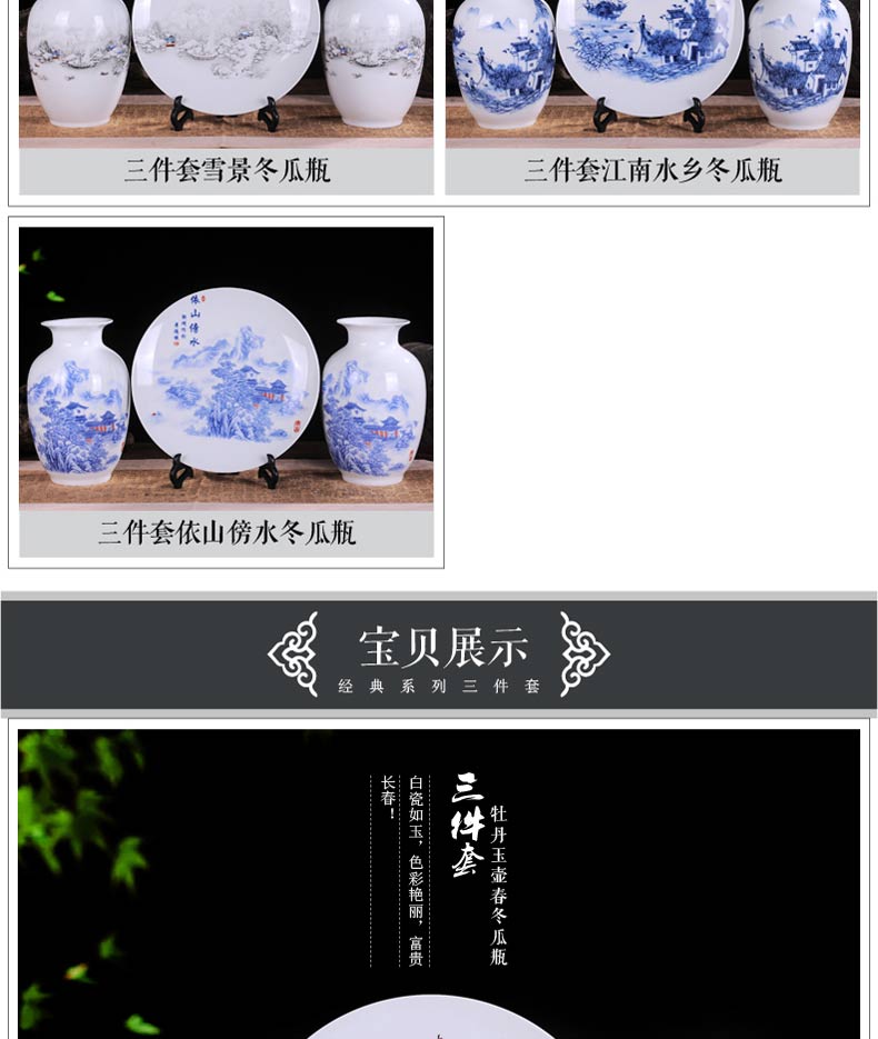 Jingdezhen ceramic three - piece suit modern home decoration crafts vases, ceramic sitting room TV ark, furnishing articles