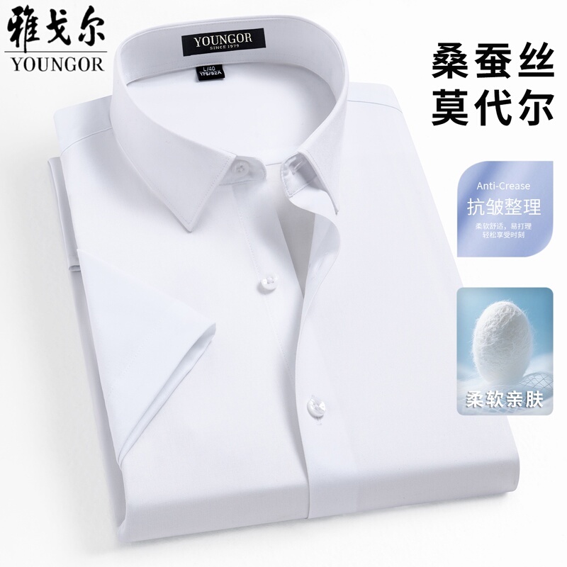 Summer New Model Youngor Genuine High-End Short-Sleeved Shirt for Men, Casual, Wrinkle-Resistant, Professional Formal Wear, Versatile Shirt Summer New Model Youngor Genuine High-End Short-Sleeved Shirt for Men, Casual, Wrinkle-Resistant, Professional Formal Wear, Versatile Shirt