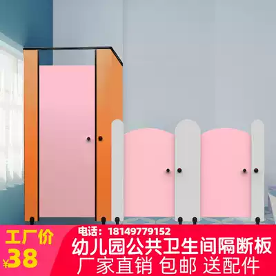 Kindergarten public dressing room color partition board early education school children's toilet partition wall anti-bete waterproof baffle