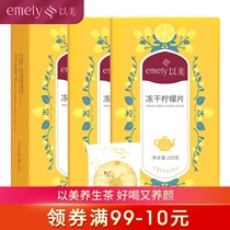 Yimei lemon slices for tea Dried slices Honey lyophilized lemon slices boxed summer water flower tea bags*3 boxes