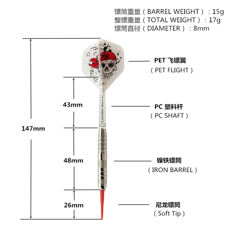 [Hiệp sĩ phi tiêu] mô hình chuyên nghiệp 17 gram phi tiêu mềm cấp độ cạnh tranh phi tiêu kim phi tiêu sắt đặt phi tiêu - Darts / Table football / Giải trí trong nhà