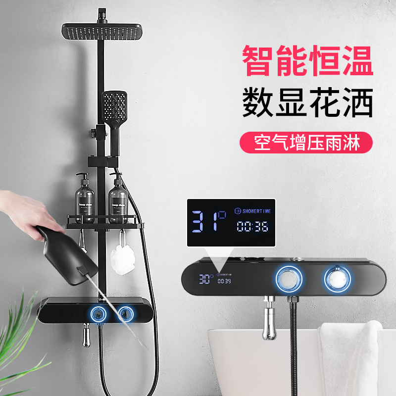 Intelligent digital display shower set household water flow bathroom constant temperature all copper rain supercharge nozzle
