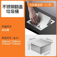 Из нержавеющей стали, квадратный, маленький