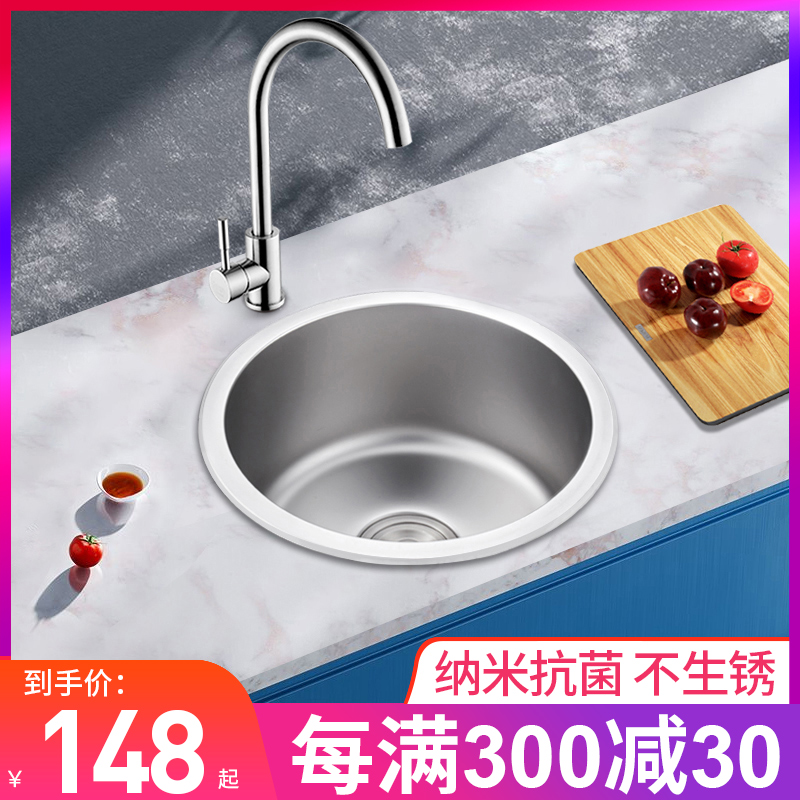 Nano round wash basin Mini small sink Single sink 304 stainless steel kitchen balcony bar pantry Small