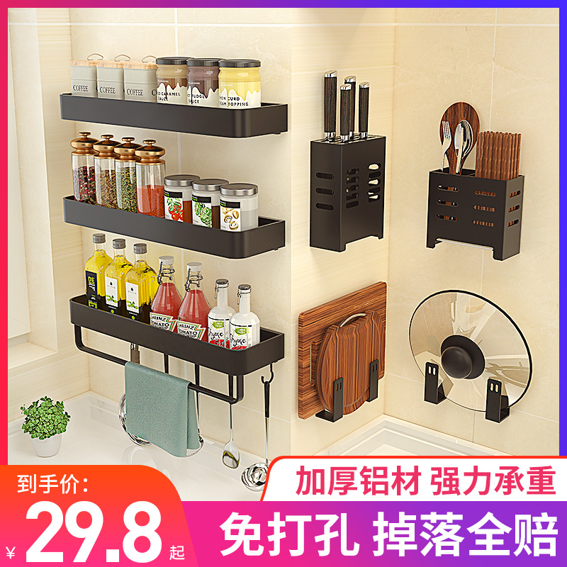 Kitchen rack free punching wall-mounted household seasoning supplies knife rack rack multi-functional storage rack