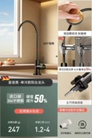 Звездная ночная черная синая молочная вода для очистки кран