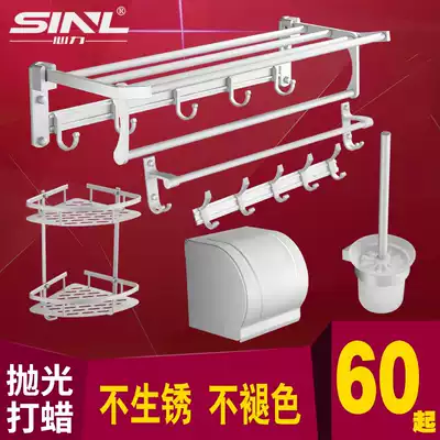 Punch-free thickening towel rack space aluminum bath towel holder toilet rack bathroom hardware pendant set