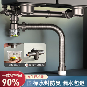 Kitchen Drain Pipe Fittings, Sink Single/Double Bowl Full Set, Universal Dishwashing Sink Three-Way Anti-Odor Drain