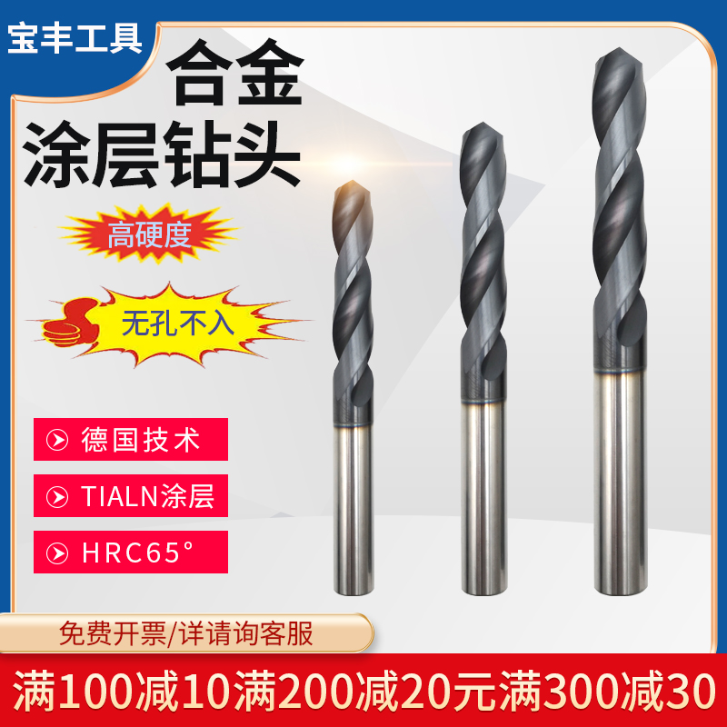 Tungsten steel drill bit 65 ° lengthened coating 12 6 12 7 12 8 12 9 13 Overall hard alloy ultra hard drill-Taobao