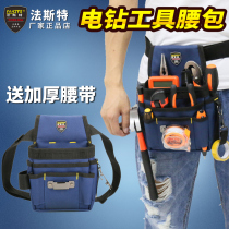 Faster Electric Tools running bag Multifunctional Repair Electric Drill running bag Small Mini Hydro Installation Kit