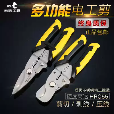 HOLD electrical scissors multifunctional 45 degree angle scissors electronic pvc wire slot scissors industrial wire 8 inch wire stripper