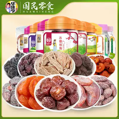 Huaweiheng 2 canned candied combination plum rock sugar Bayberry dry and sour plum snacks