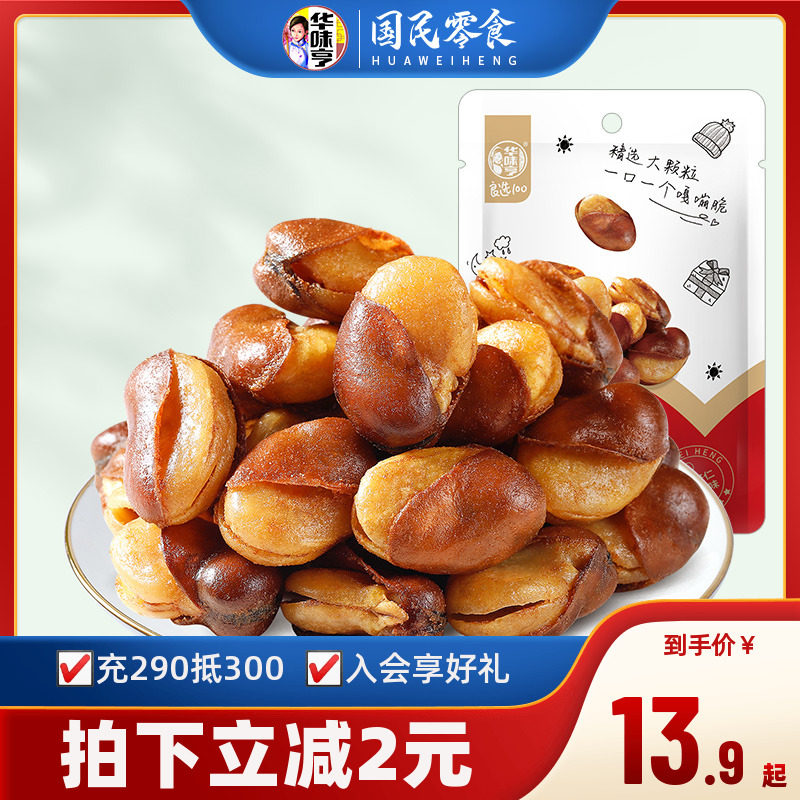 (Huawei Hen_ox Juice Orchid Bean 100gx4 Bag) Beef Taste Silkworms Lower Wine Dish Snack Snack Snack Dry Goods 