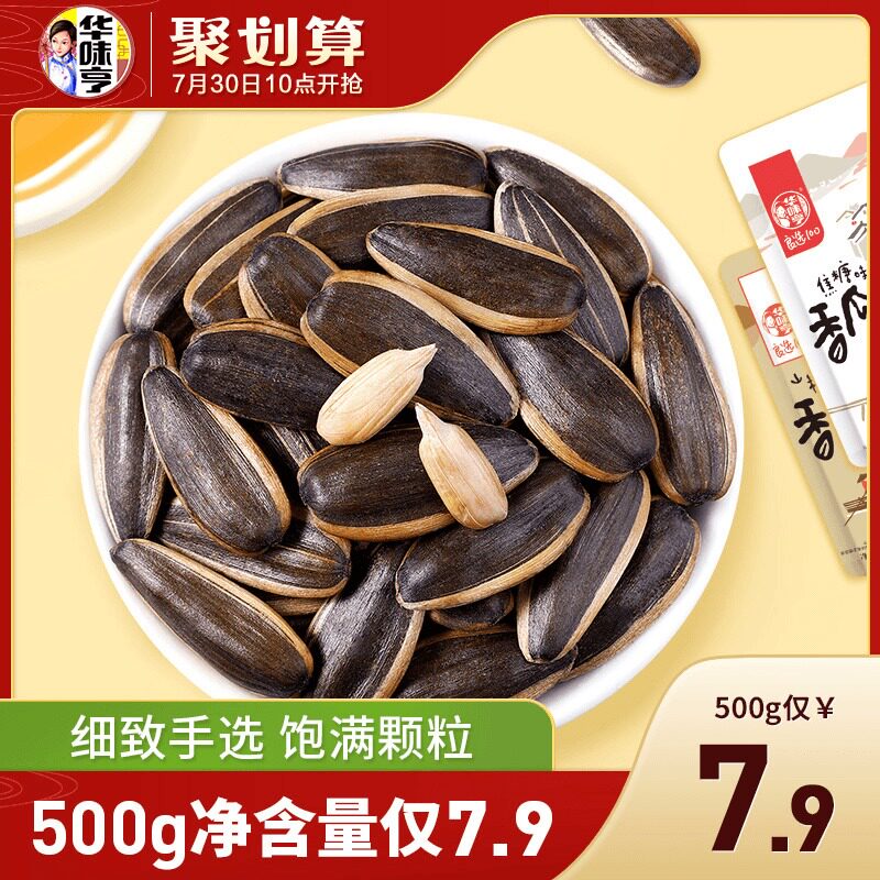 Hua Wei Heng Pecan melon seeds 4 pounds of new caramelized melon seeds fried melon seeds bagged sunflower seeds large particles
