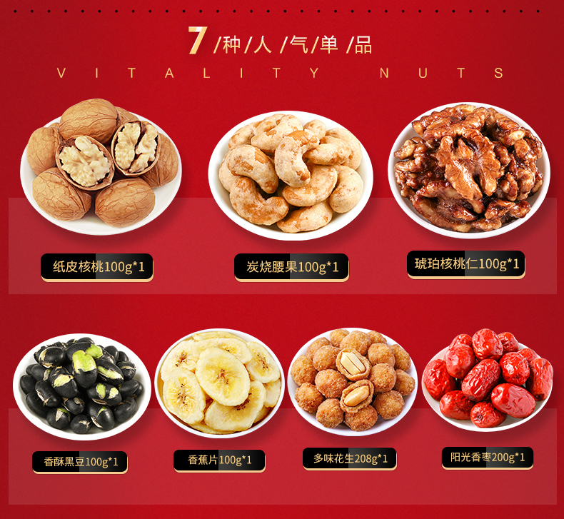 华味亨 坚果年货礼盒 908g 图5