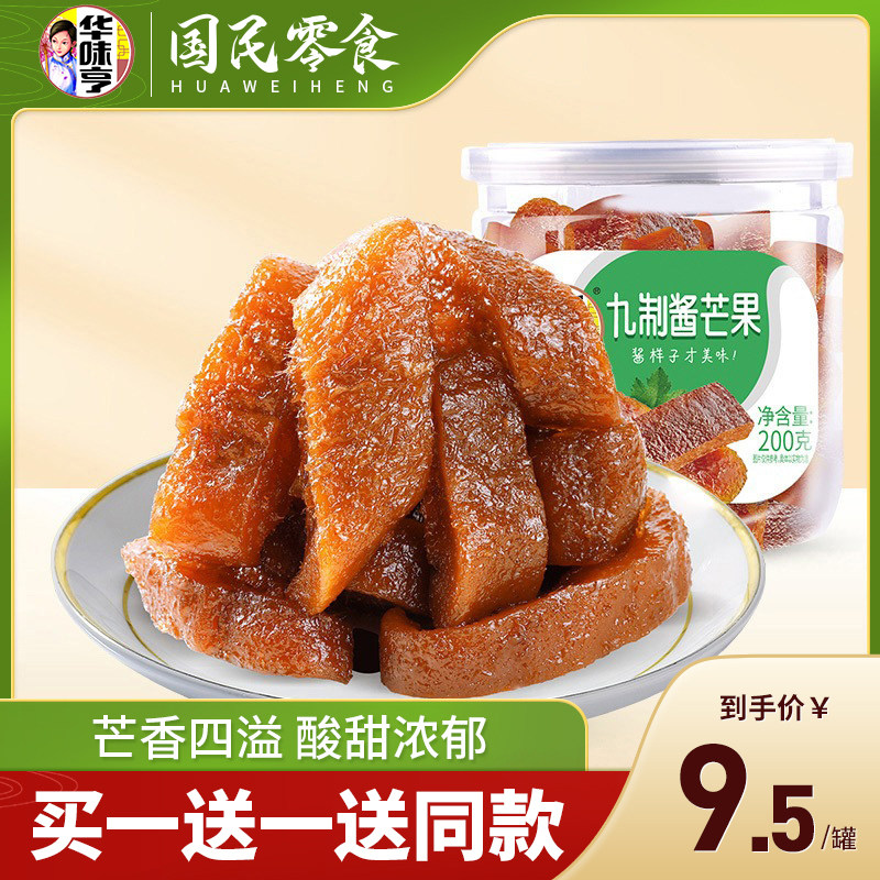 (Buy 1 gig 1) Huawei Hennine Jam Mango 200g Pot Sour Sweet Candied Fruit Meat Sauce Mango Casual Snacks